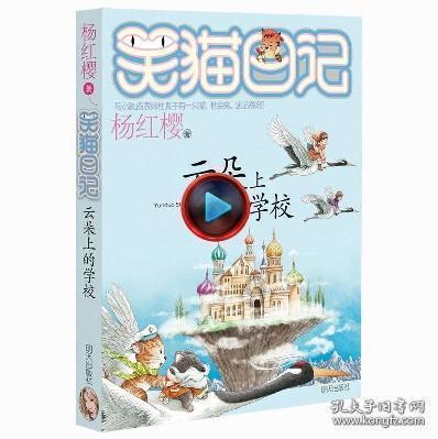 拯救可爱袋鼠