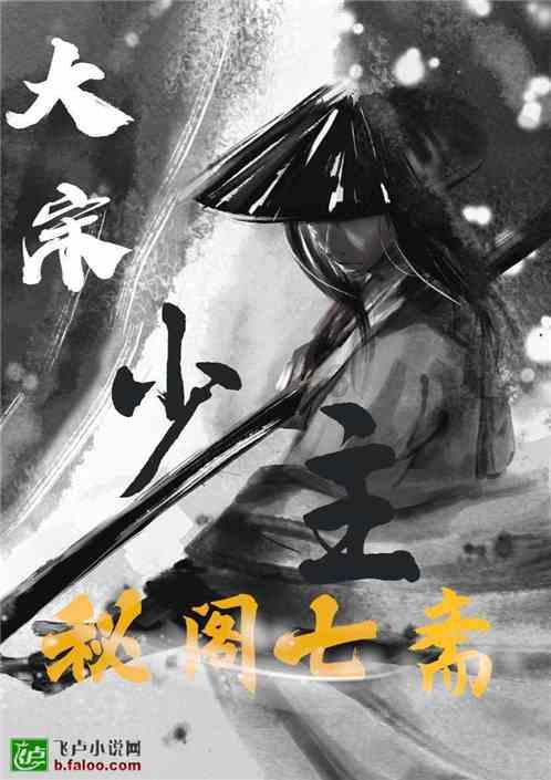 飞扬的独眼鸟